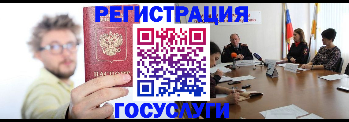 временная регистрация гарантия в Михайловске