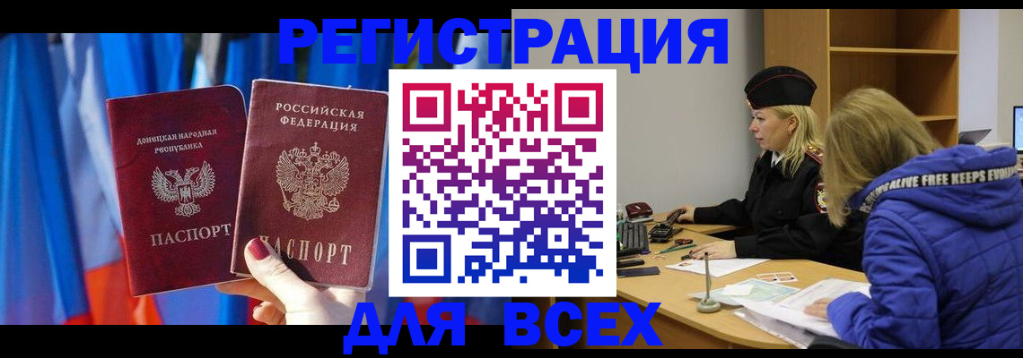 прописка регистрация в Михайловске