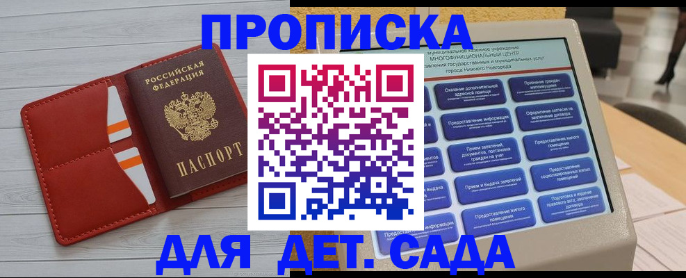 временная регистрация гарантия в Михайловске