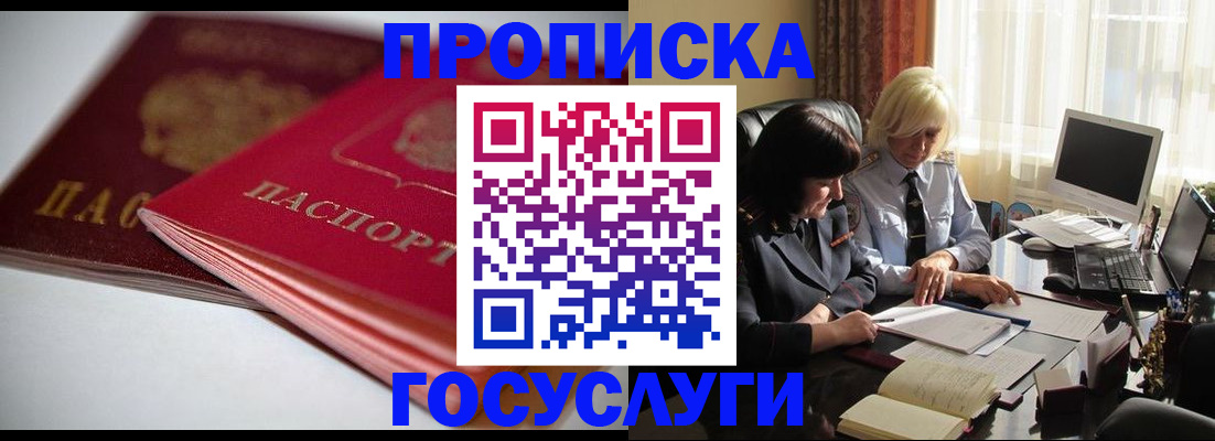 временная регистрация для школы в Михайловске