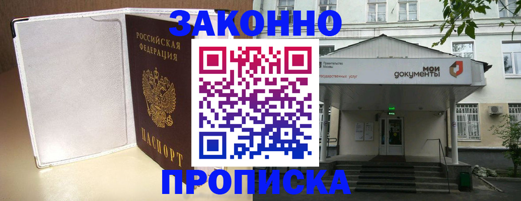 пропишу в квартире в Михайловске